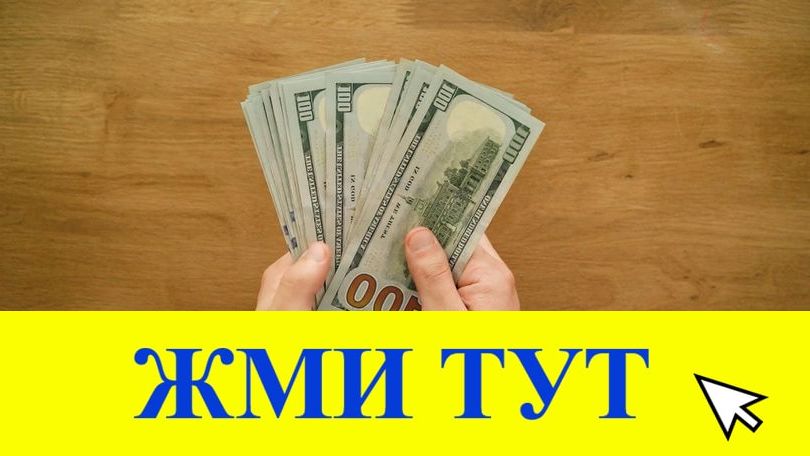 Купить наркотики в Завитинске